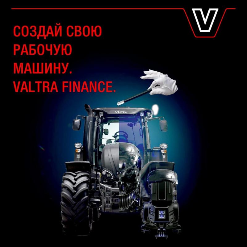 Valtra Finance. Ваше персонализинговое предложение