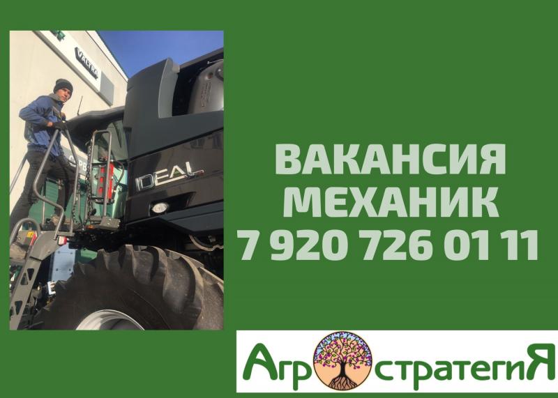 ЕСТЬ ВАКАНСИЯ!